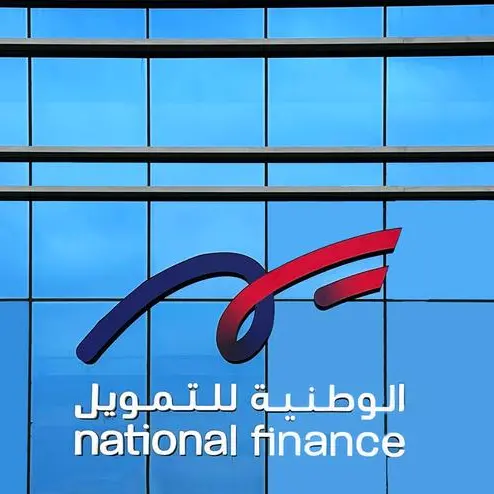 اختتمت الوطنية للتمويل اجتماعها السنوي العام، مسجلةً أداءً ماليًا متميزًا ومُصادِقةً على توزيع الأرباح