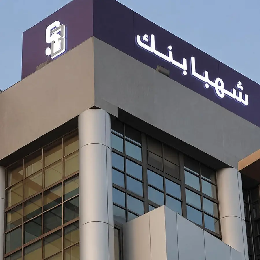 استثمار القابضة توقع اتفاقية تتملك بموجبها 49% من بنك شهبا