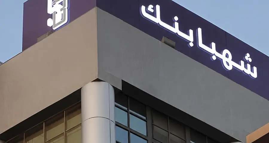 استثمار القابضة توقع اتفاقية تتملك بموجبها 49% من بنك شهبا