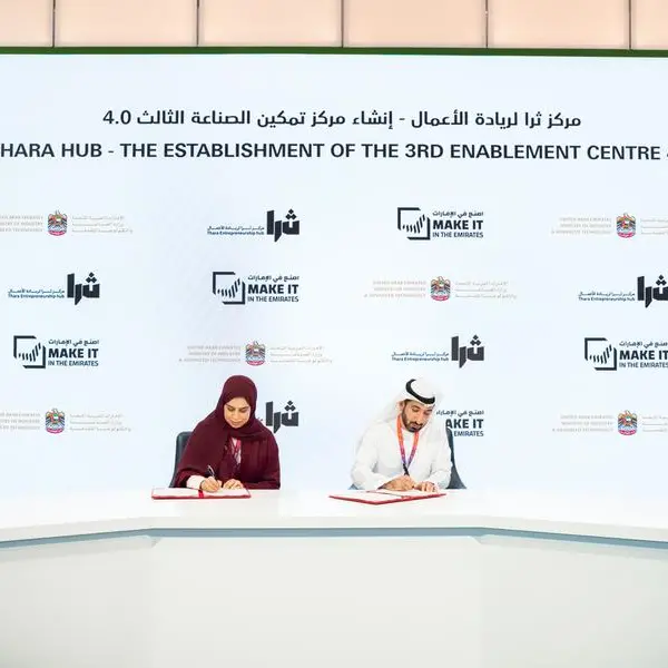 الصناعة والتكنولوجيا المتقدمة ومركز ثرا لريادة الأعمال يتعاونان لإنشاء مركز تمكين الصناعة 4.0 في عجمان