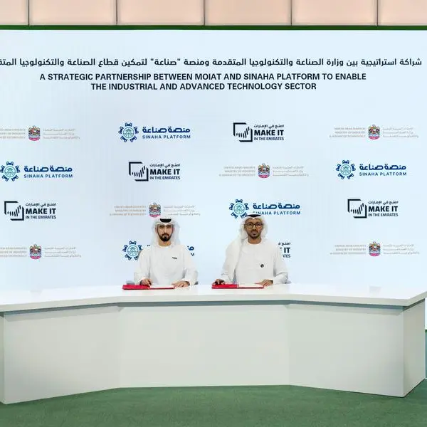شراكة استراتيجية بين وزارة الصناعة والتكنولوجيا المتقدمة ومنصة \"صناعة\" لتمكين القطاع الصناعي وتعزيز تنافسية المنتجات الوطنية