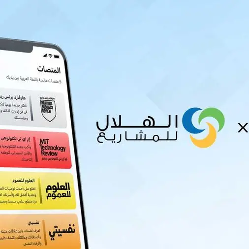 الهلال للمشاريع ومجرة تجددان شراكتهما الاستراتيجية لتعزيز وصول الشباب العربي إلى المعرفة والمهارات المستقبلية