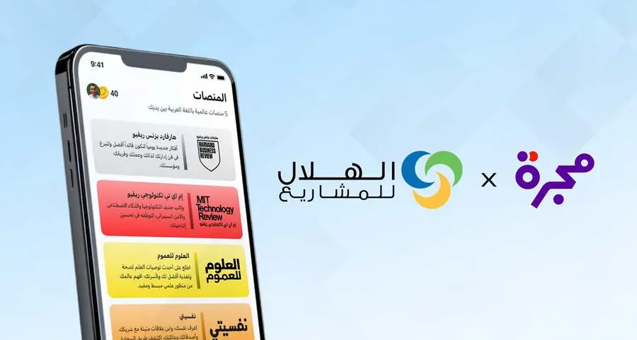 الهلال للمشاريع ومجرة تجددان شراكتهما الاستراتيجية لتعزيز وصول الشباب العربي إلى المعرفة والمهارات المستقبلية