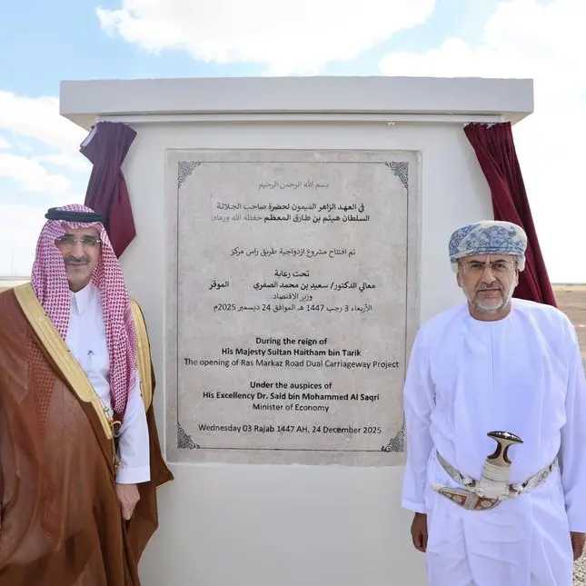 الصندوق السعودي للتنمية يشارك في افتتاح مشروعين تنمويين لتعزيز البنية التحتية للمناطق الاقتصادية الخاصة بالدقم في سلطنة عُمان