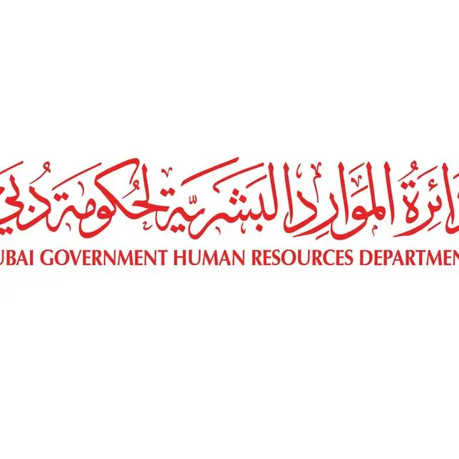 \"دائرة الموارد البشرية لحكومة دبي\" تعلن عن عطلة عيد الأضحى لسنة 1446 هجرية