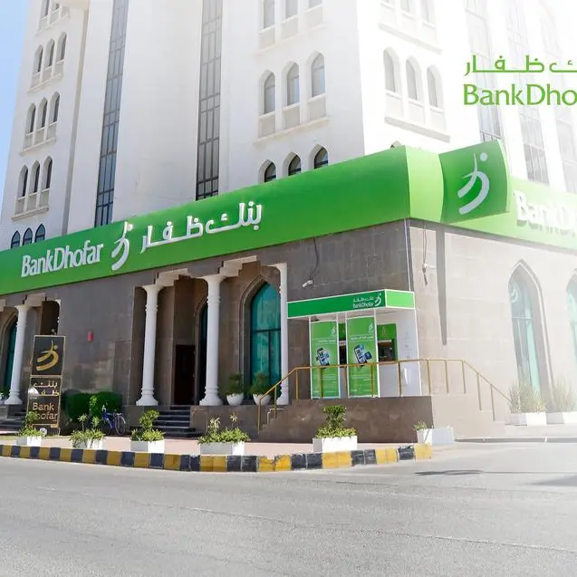بنك ظفار يدعم أهدف رؤية عُمان 2040