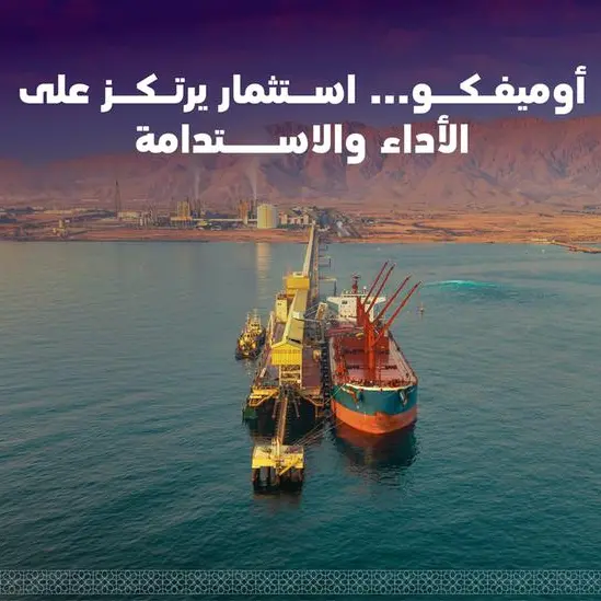 مُعززًا فرص عملائه في الاستثمار بنك نزوى يشارك في الاكتتاب العام لشركة أوميفكو