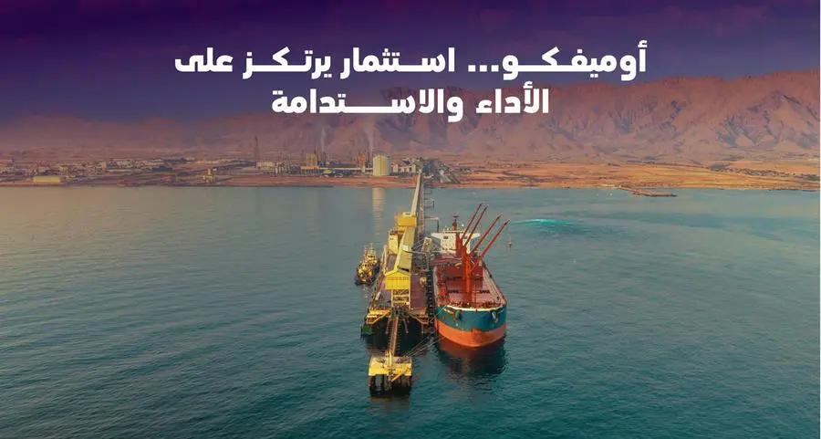 مُعززًا فرص عملائه في الاستثمار بنك نزوى يشارك في الاكتتاب العام لشركة أوميفكو