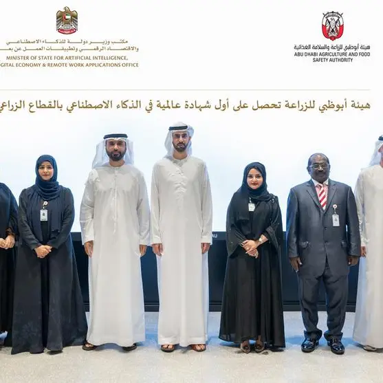 هيئة أبوظبي للزراعة تحصل على أول شهادة عالمية في الذكاء الاصطناعي بالقطاع الزراعي
