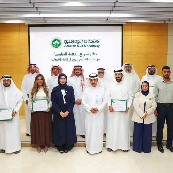 جامعة الخليج العربي تخرج 15 خبيرًا خليجيًا جديدًا في إدارة المخلفات