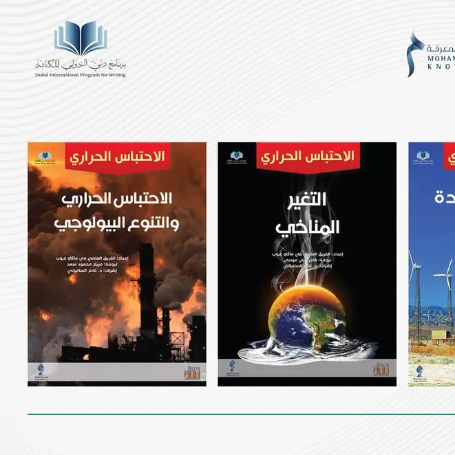 MBRF publishes scientific books on renewable energy, global warming, and climate change