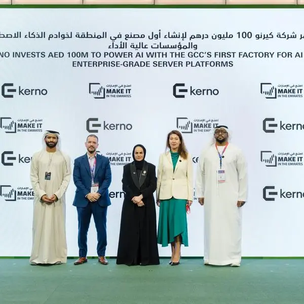 شركة \"كيرنو\" تعلن خلال \"اصنع في الإمارات\" عن إنشاء أول مصنع في المنطقة لخوادم الذكاء الاصطناعي باستثمارات تصل الى 100 مليون درهم