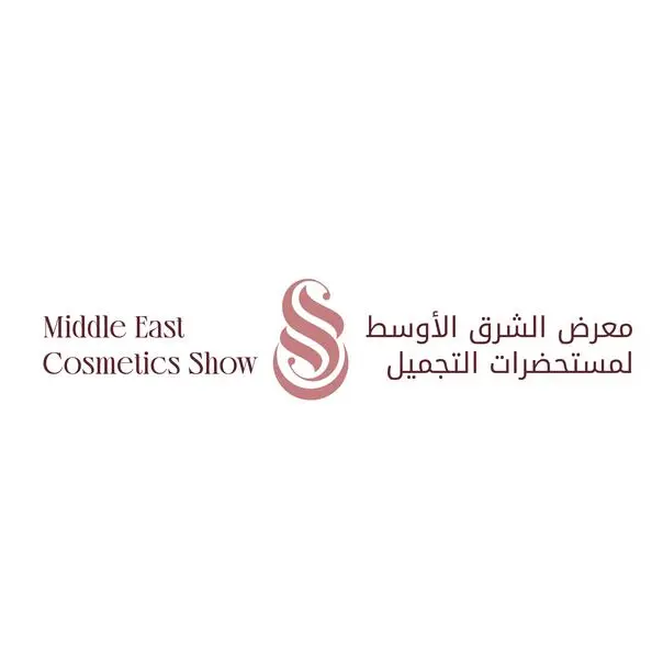 \"معرض الشرق الأوسط لمستحضرات التجميل 2025\" ينطلق غداً في إكسبو الشارقة في أول حدث من نوعه