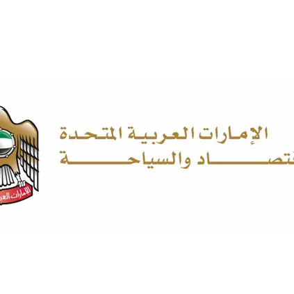 الاقتصاد والسياحة تنظم ورشة متخصصة لتعزيز الوعي بمتطلبات الامتثال لتشريعات وسياسات مواجهة غسل الأموال في قطاع المعادن الثمينة والأحجار الكريمة