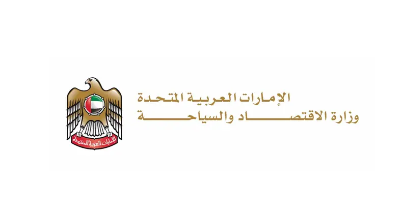 الاقتصاد والسياحة تنظم ورشة متخصصة لتعزيز الوعي بمتطلبات الامتثال لتشريعات وسياسات مواجهة غسل الأموال في قطاع المعادن الثمينة والأحجار الكريمة