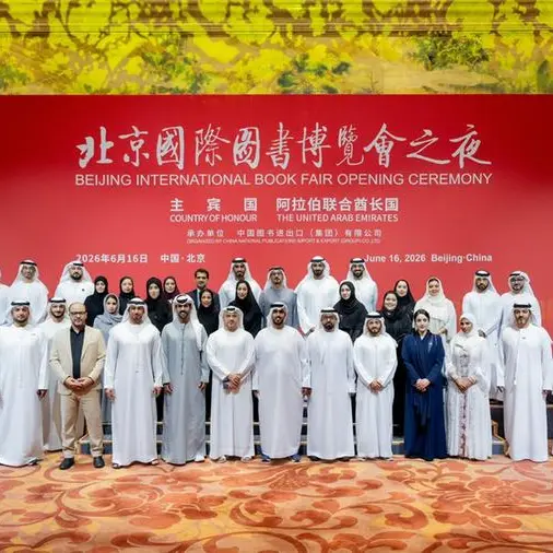 الهيئة الوطنية للإعلام تشارك في معرض بكين الدولي للكتاب 2026