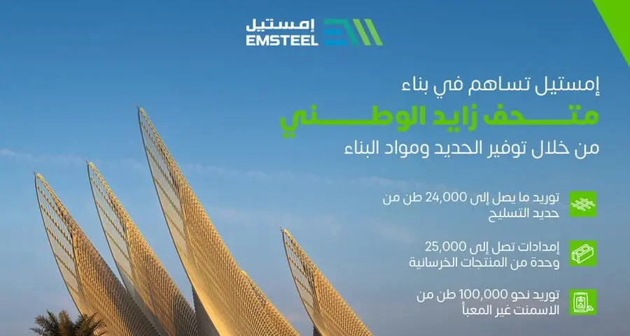 \"إمستيل\" تساهم في بناء \"متحف زايد الوطني\" من خلال توفير الحديد ومواد البناء