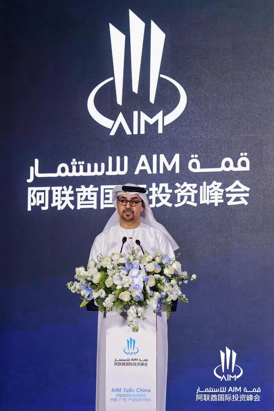 مؤتمر AIM ينطلق في كوانغ جو لتعزيز حضوره العالمي وفتح آفاق جديدة للشراكات الاستراتيجية والاستثمار في منطقة الخليج الكبرى