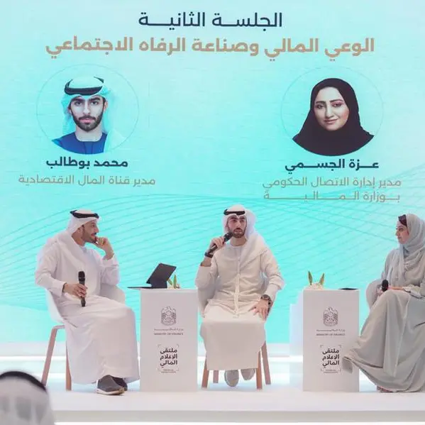 ملتقى الإعلام المالي بنسخته الثانية يرسم ملامح مستقبل القطاع المالي في الإمارات