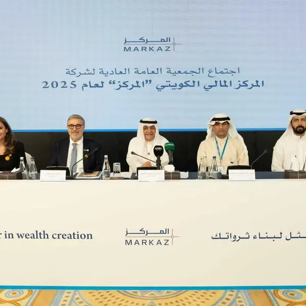 أداء إيجابي \"للمركز\" في عام 2025 مدفوعاً بفلسفته الاستثمارية وخبرته المؤسسية والتزامه بخلق قيمة مستدامة للمستثمرين