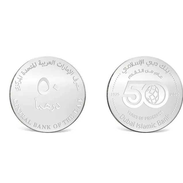 CBUAE issues commemorative coins to mark Golden Jubilee of Dubai Islamic Bank