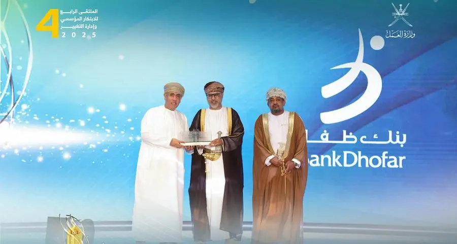 تكريم بنك ظفار لتميّزه في الابتكار المؤسسي وإدارة التغيير
