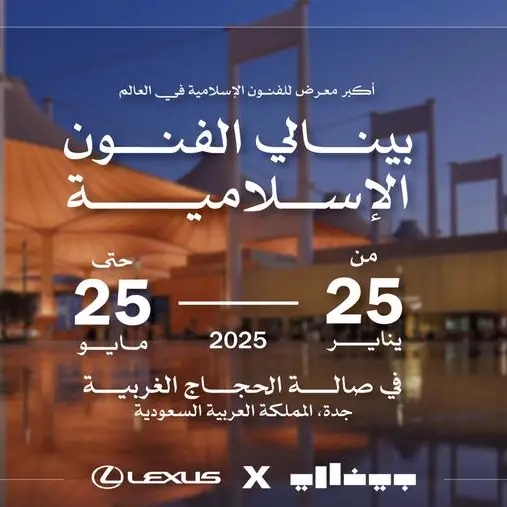 Lexus announced as main partner for the Islamic Arts Biennale 2025 in Jeddah