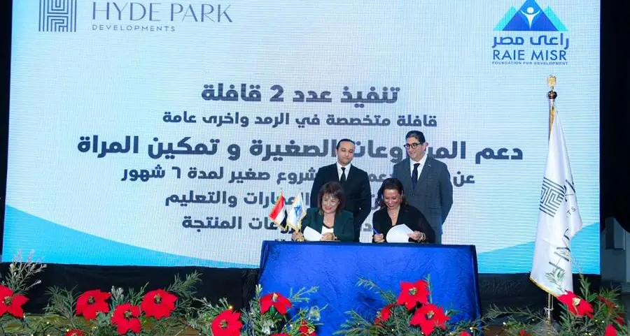 \"هايد بارك العقارية للتطوير\" و\"مؤسسة راعي مصر للتنمية\" يوقعان اتفاقية تعاون لدعم الصحة والتعليم وتمكين المرأة والشباب