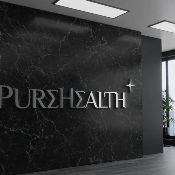 مساهمو \"بيور هيلث\" يوافقون على توزيع أرباح بقيمة 600 مليون درهم بعد الأداء القوي في السنة المالية 2025