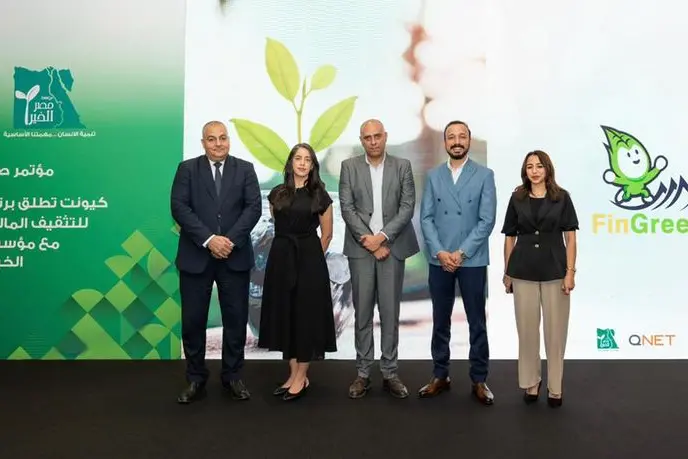 QNET and Misr El Kheir launch FinGreen to boost financial literacy in Egypt
