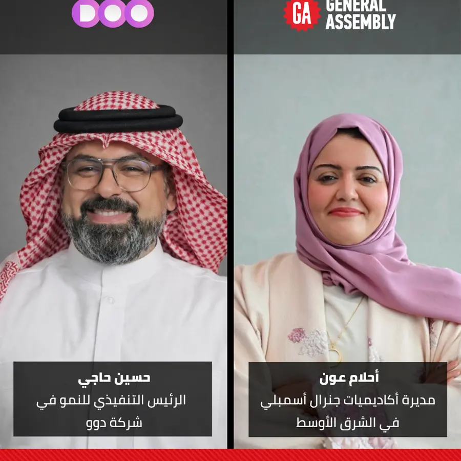 جنرال أسمبلي وشركة دوو توقعان مذكرة تفاهم لتعزيز الشراكة الاستراتيجية