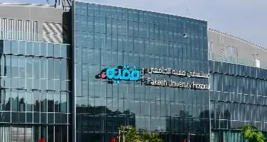Fakeeh University Hospital achieves one of the world’s highest standards in maternal and newborn care