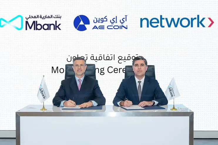 \"نتورك إنترناشيونال\" تصبح أول منصة للمدفوعات تدعم مدفوعات العملات الرقمية المستقرة في الدولة من خلال عملة \"AE Coin\"