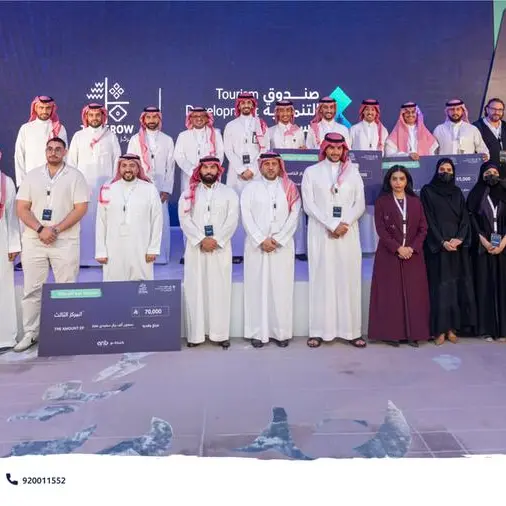 صندوق التنمية السياحي يختتم النسخة الثانية من برنامج \"مسرعة نمو السياحة\" بمشاركة 17 شركة ناشئة