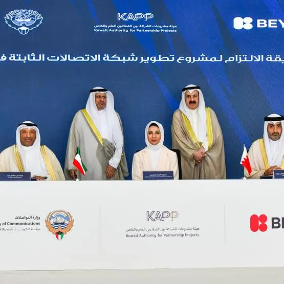 مجموعة Beyon تعلن عن توقيع وثيقة الالتزام لمشروع تطوير شبكة الاتصالات الثابتة في دولة الكويت مع وزارة الاتصالات وهيئة الشراكة