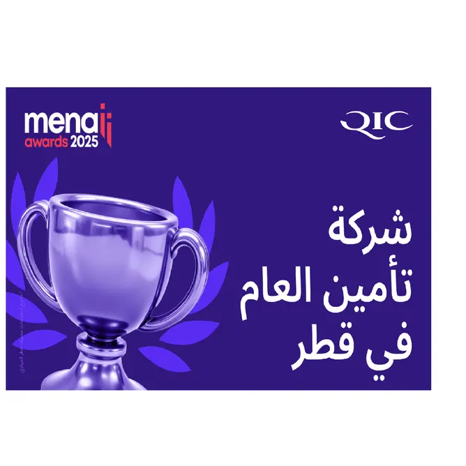 قطر للتأمين تحصد لقب \"شركة تأمين العام في قطر\"