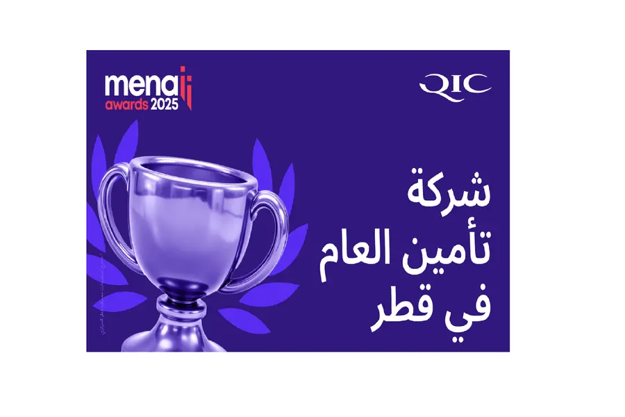 \\u062A\\u064F\\u0648\\u0651\\u0650\\u062C\\u062A \\u0634\\u0631\\u0643\\u0629 \\u0642\\u0637\\u0631 \\u0644\\u0644\\u062A\\u0623\\u0645\\u064A\\u0646\\u060C \\u0634\\u0631\\u0643\\u0629 \\u0627\\u0644\\u062A\\u0623\\u0645\\u064A\\u0646 \\u0627\\u0644\\u0631\\u0627\\u0626\\u062F\\u0629 \\u0641\\u064A \\u0642\\u0637\\u0631 \\u0648\\u0645\\u0646\\u0637\\u0642\\u0629 \\u0627\\u0644\\u0634\\u0631\\u0642 \\u0627\\u0644\\u0623\\u0648\\u0633\\u0637 \\u0648\\u0634\\u0645\\u0627\\u0644 \\u0625\\u0641\\u0631\\u064A\\u0642\\u064A\\u0627\\u060C \\u0628\\u0644\\u0642\\u0628 \"\\u0634\\u0631\\u0643\\u0629 \\u062A\\u0623\\u0645\\u064A\\u0646 \\u0627\\u0644\\u0639\\u0627\\u0645 \\u0641\\u064A \\u0642\\u0637\\u0631\" \\u0636\\u0645\\u0646 \\u062C\\u0648\\u0627\\u0626\\u0632 \\u0627\\u0644\\u0634\\u0631\\u0642 \\u0627\\u0644\\u0623\\u0648\\u0633\\u0637 \\u0648\\u0634\\u0645\\u0627\\u0644 \\u0625\\u0641\\u0631\\u064A\\u0642\\u064A\\u0627 \\u0644\\u0644\\u062A\\u0623\\u0645\\u064A\\u0646 MENA II Awards \\u0644\\u0633\\u0646\\u0629 2025 - \\u0635\\u0648\\u0631\\u0629 \\u0645\\u0642\\u062F\\u0645\\u0629 \\u0645\\u0646 \\u0634\\u0631\\u0643\\u0629 \\u0642\\u0637\\u0631 \\u0644\\u0644\\u062A\\u0623\\u0645\\u064A\\u0646