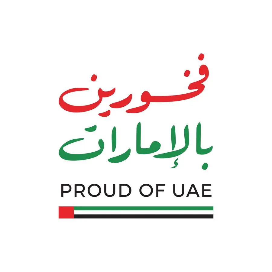 محمد بن راشد: فخورين بدولتنا، برئيس دولتنا، بقواتنا المسلحة، بقوة اقتصادنا، بفرق عملنا، بجميع مواطنينا والمقيمين على أرضنا، فخورين بعلمنا