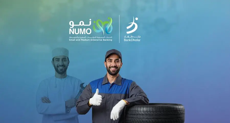 استراتيجية بنك ظفار تسعى إلى تمكين روّاد الأعمال وتعزيز المؤسسات الصغيرة والمتوسطة