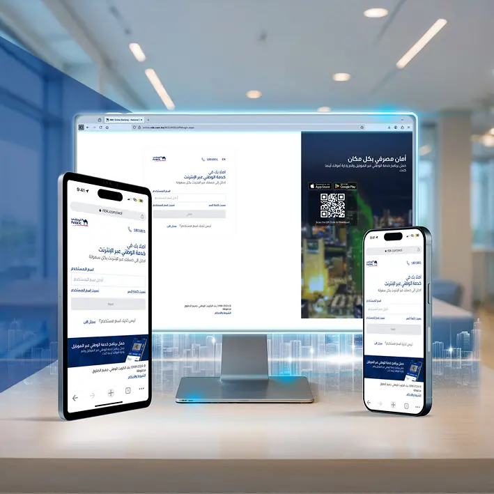 بنك الكويت الوطني يُطوّر منصته للخدمات المصرفية عبر الإنترنت