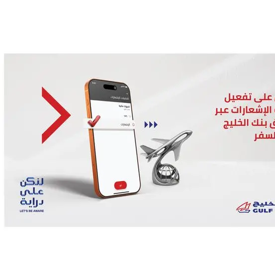 بنك الخليج ينصح بتحديث بيانات الاتصال وتفعيل خاصية الإشعارات قبل السفر