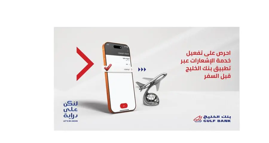 بنك الخليج ينصح بتحديث بيانات الاتصال وتفعيل خاصية الإشعارات قبل السفر