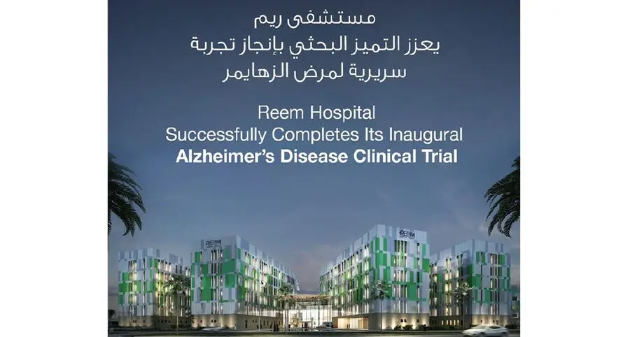 Reem Hospital successfully completes its inaugural Alzheimer's Disease Clinical trial