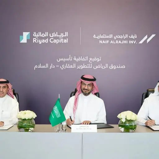 الرياض المالية توقع اتفاقية تأسيس صندوق (الرياض للتطوير العقاري – دار السلام) بحجم 1.5 مليار ريال سعودي لتطوير مشروع متعدد الاستخدامات