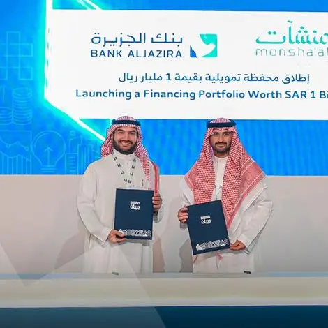 بنك الجزيرة يدعم نمو المنشآت الصغيرة والمتوسطة في ملتقى بيبان 2025