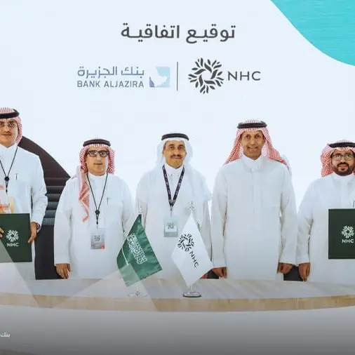 بنك الجزيرة يوقع اتفاقيات استراتيجية لتعزيز قطاع الإسكان والتطوير العقاري خلال معرض سيتي سكيب العالمي 2025