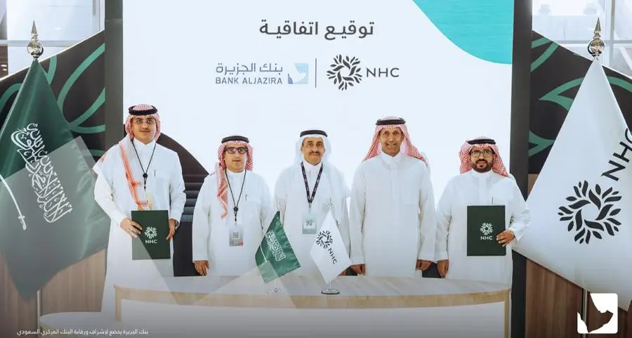 بنك الجزيرة يوقع اتفاقيات استراتيجية لتعزيز قطاع الإسكان والتطوير العقاري خلال معرض سيتي سكيب العالمي 2025