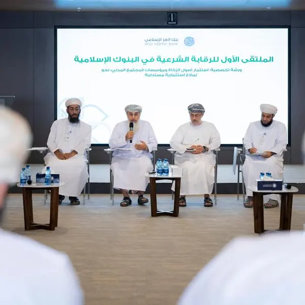 بنك العز الإسلامي يطلق أعمال \"الملتقى الأول للرقابة الشرعية في البنوك الإسلامية\"