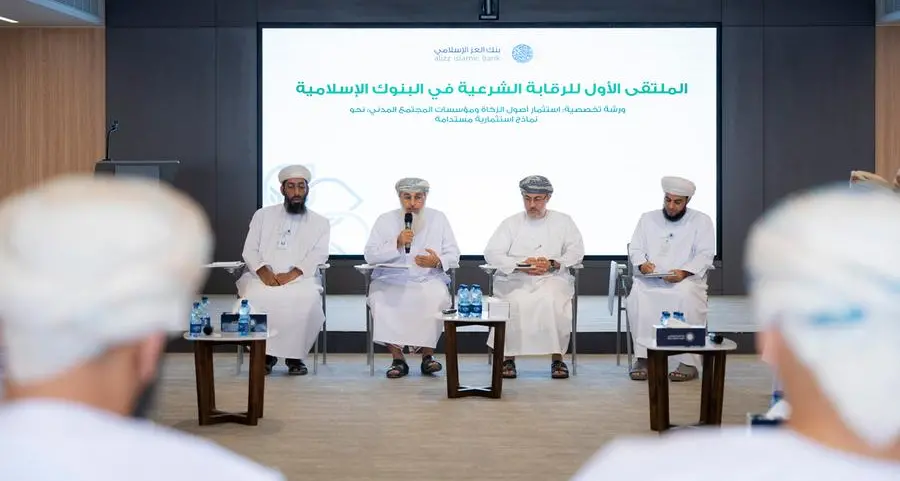 بنك العز الإسلامي يطلق أعمال \"الملتقى الأول للرقابة الشرعية في البنوك الإسلامية\"