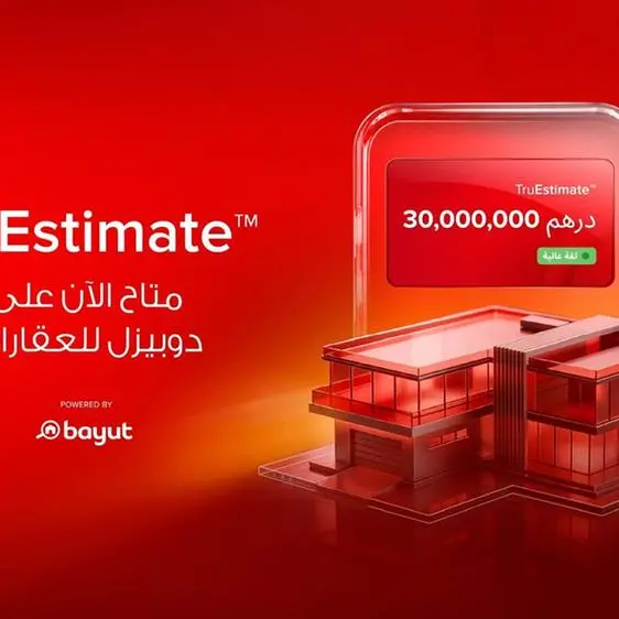 دوبيزل يعزز ثقة المستثمرين في فترات عدم اليقين بإطلاق أداة تروإستميت «TruEstimate™» المدعومة بالذكاء الاصطناعي